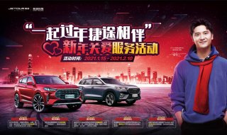 冬季贴心到车服务 暖车暖人更暖心的奇瑞捷途相伴过年