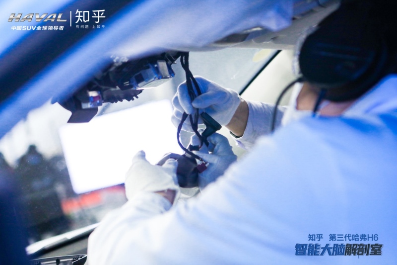 打造知乎首个智能座舱拆解直播 第三代哈弗H6直面拆车挑战
