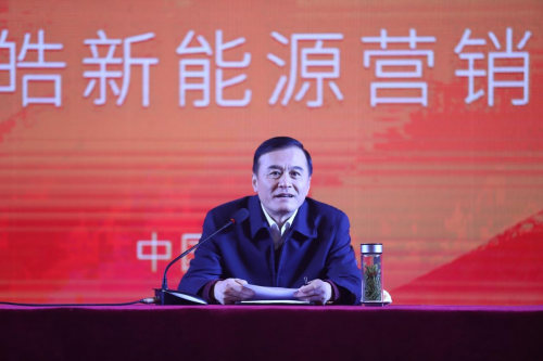 2021年思皓新能源营销工作会议胜利召开
