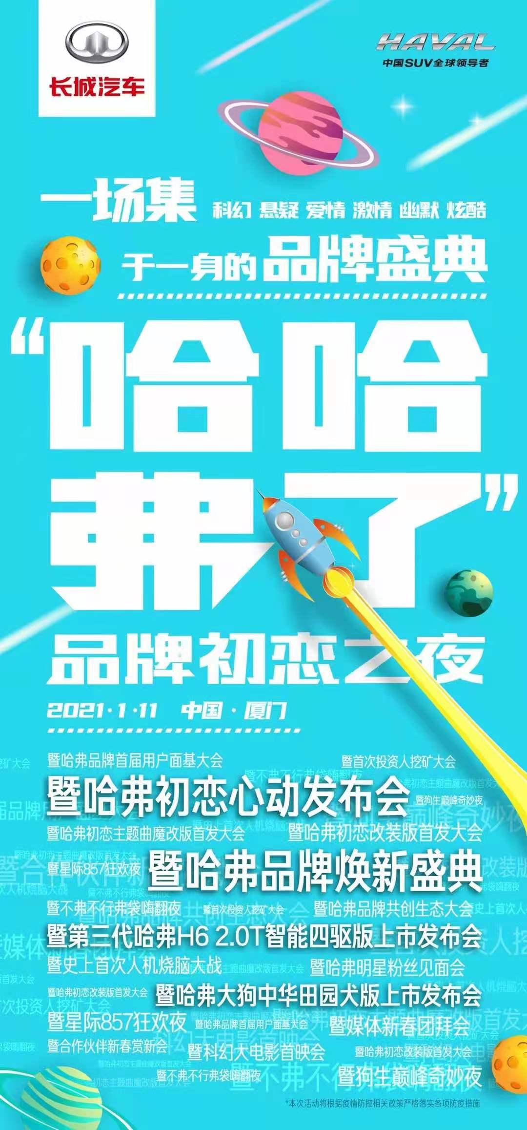 1年暴涨400% 哈弗是如何引发长城汽车市值神话的？