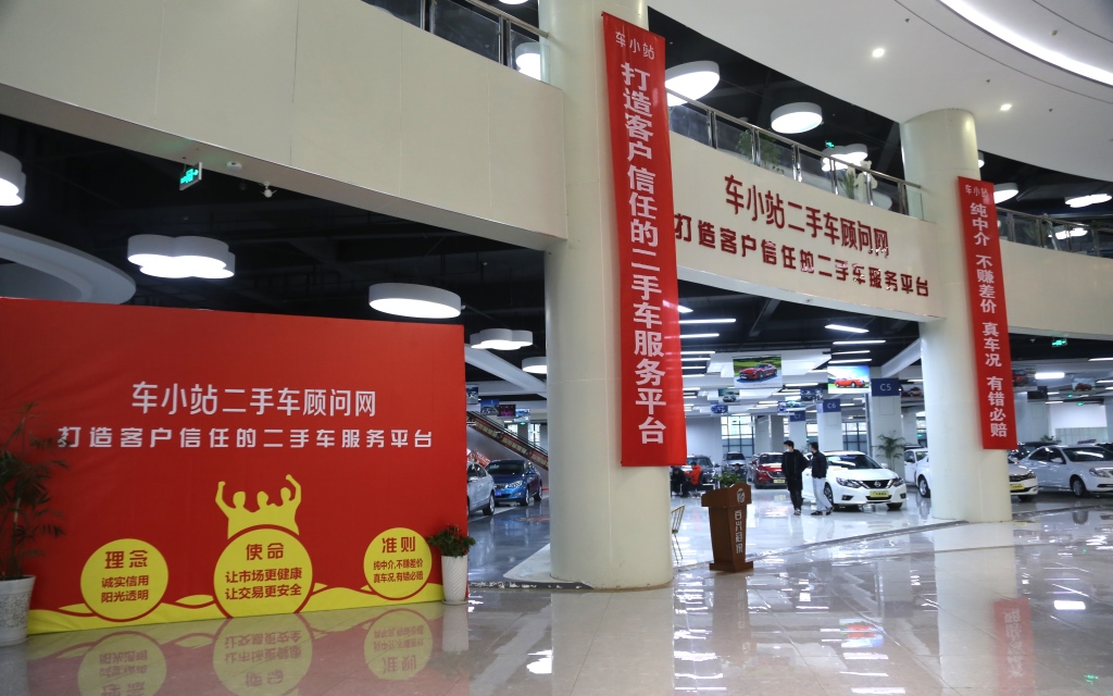 新风口,新机遇丨成都车小站连锁项目启动会成功举办