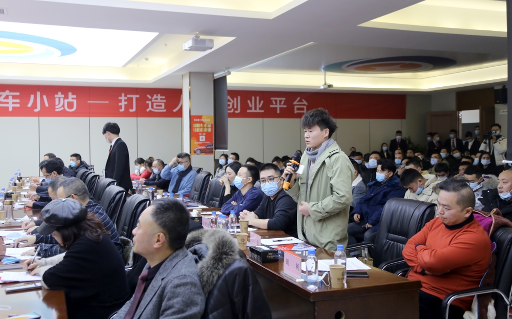 新风口,新机遇丨成都车小站连锁项目启动会成功举办