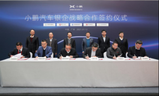 小鹏汽车与五家银行达成战略合作 获综合授信128亿元