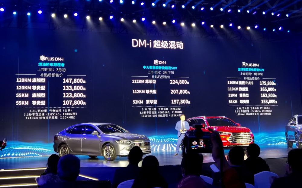 比亚迪的DM-i超级混动能不能成为销量增长又一爆发点!
