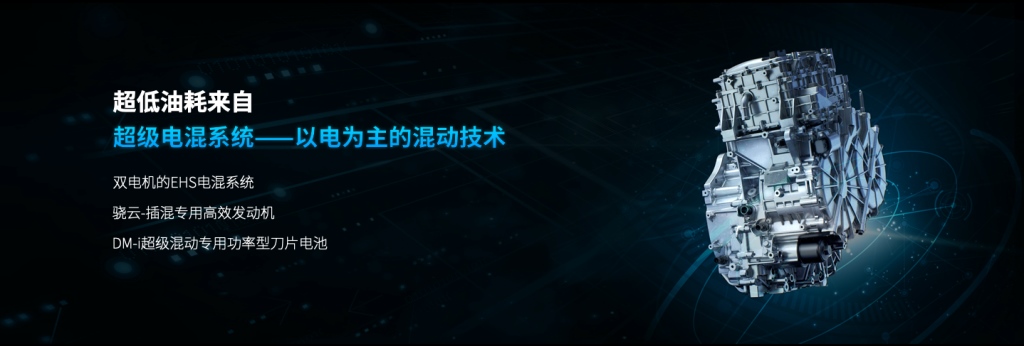 比亚迪的DM-i超级混动能不能成为销量增长又一爆发点!