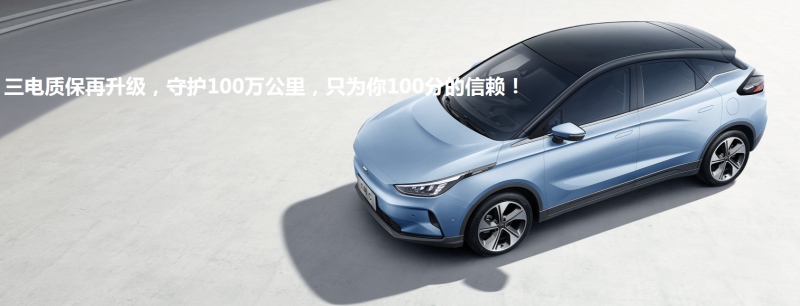 提供100万公里三电守护 赢取你的满分用车体验