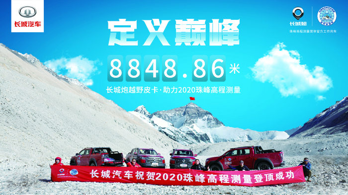 网红产品加持 创新营销赋能 长城汽车2020年销量超111万