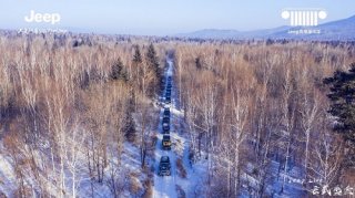 Jeep Life年度盛会：穿雪原探玄武 为自己指南！