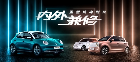 成立两年便跻身新能源行业领军者 欧拉到底做对了什么?