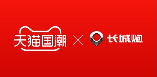 宝藏年货实锤!天猫X长城炮国潮年货节上线