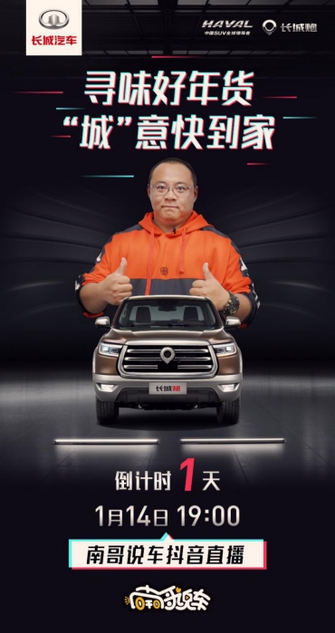 宝藏年货实锤!天猫X长城炮国潮年货节上线