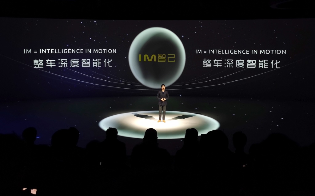 智能时代 汽车该有的样子 智己汽车全球首发品牌“IM智己”