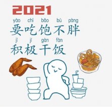 新年flag防打脸指南 2021年的小目标从三好SUV开启