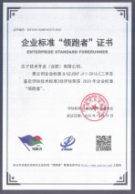瓜子二手车获颁企业标准“领跑者”标准化赋能成产业互联网主流趋势