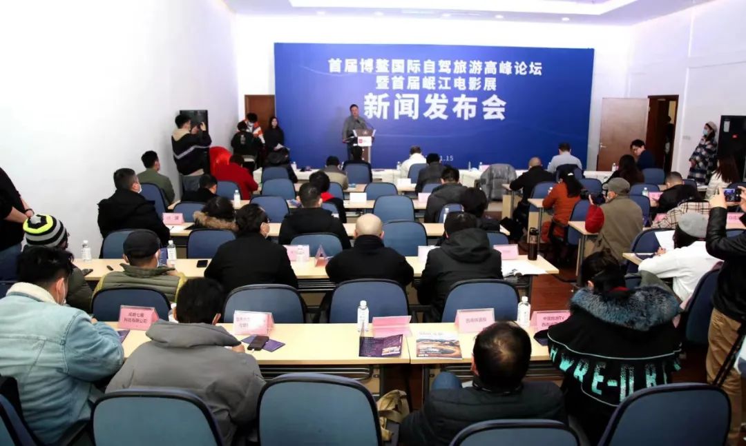 2021博鳌国际自驾旅游高峰论坛将在蓉召开