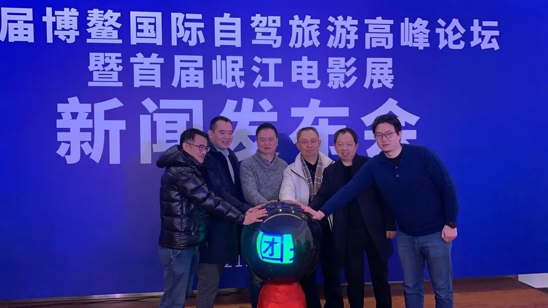 2021博鳌国际自驾旅游高峰论坛将在蓉召开