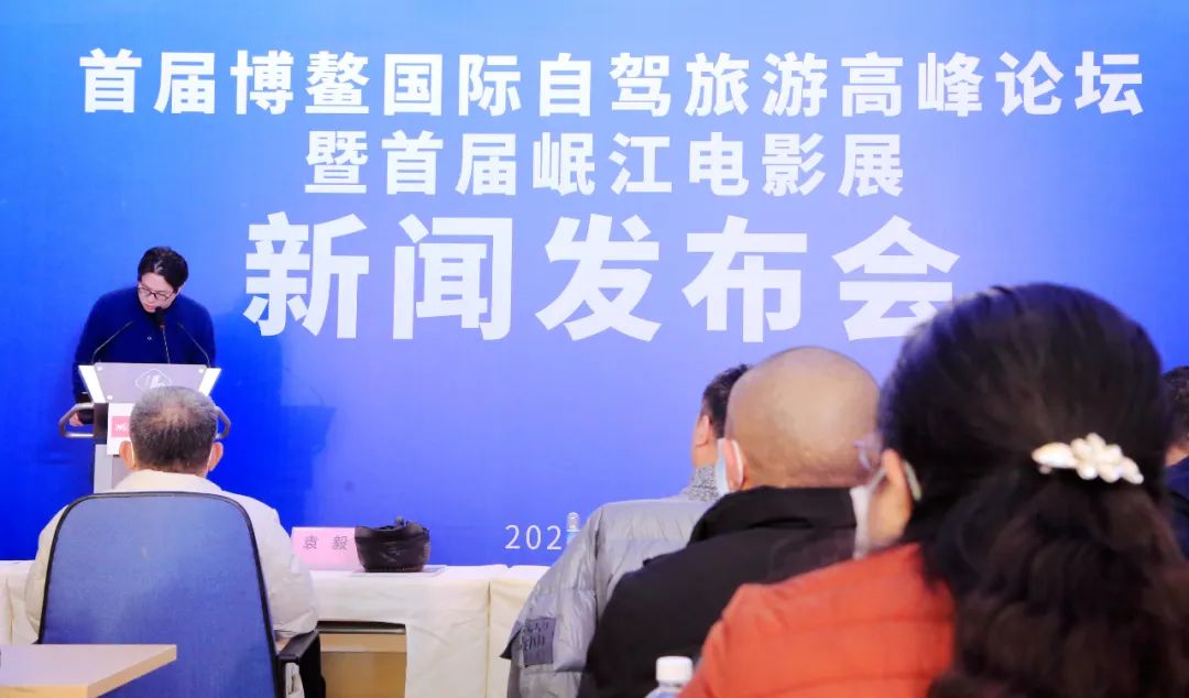 2021博鳌国际自驾旅游高峰论坛将在蓉召开
