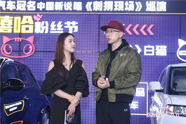 新年首战告捷！欧拉携手《中国新说唱》玩转新直播