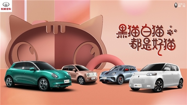 新年首战告捷！欧拉携手《中国新说唱》玩转新直播