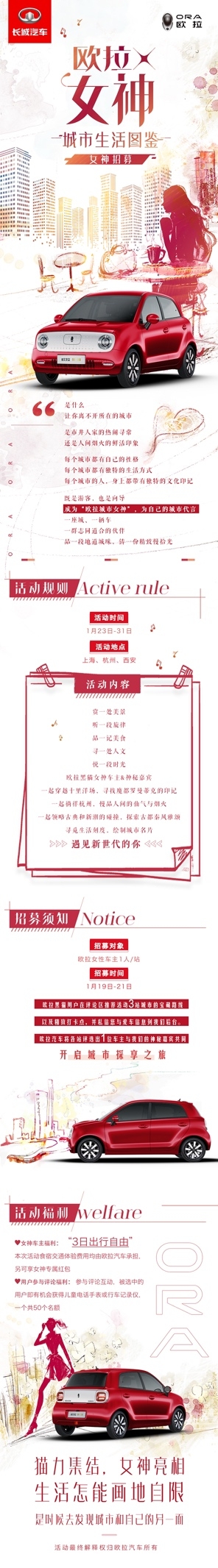 欧拉黑猫女神招募令：海量福利 这待遇绝了 手慢无！