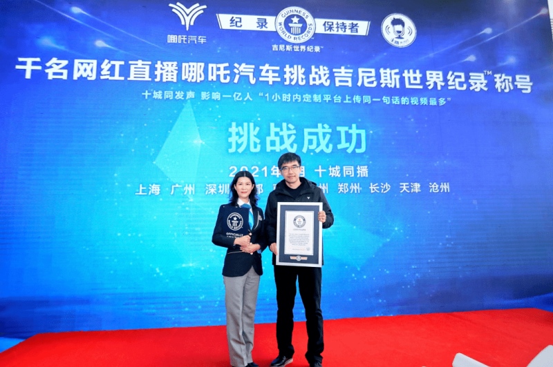 千名网红同时打Call 哪吒V什么神车？