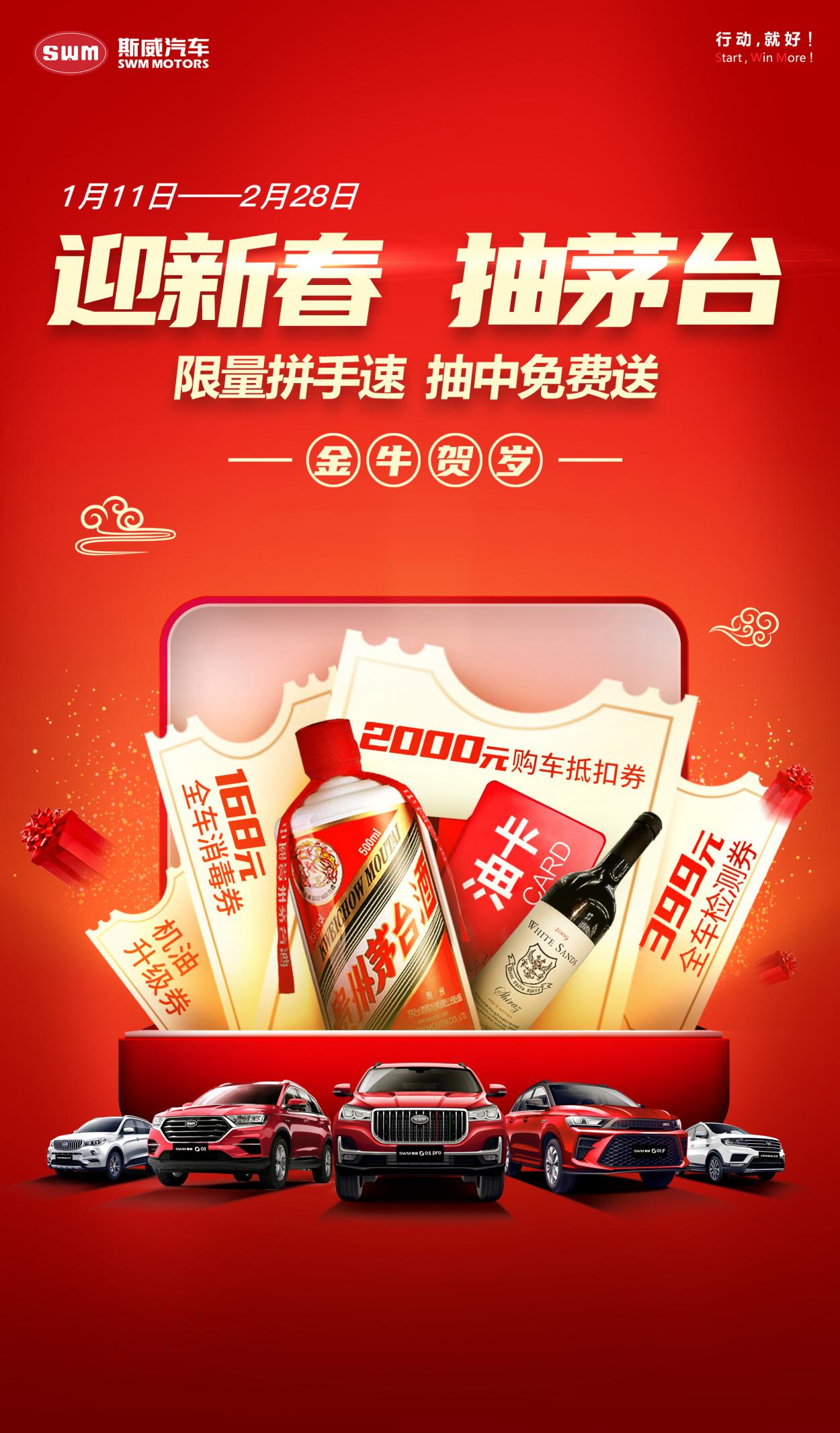 春节回家的首选车型 斯威X2不是最贵的,却是最对的！