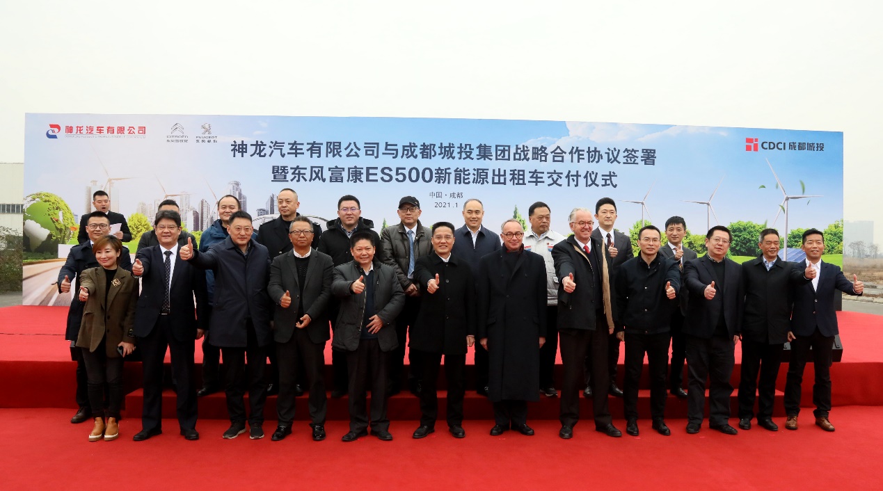 神龙公司首批800辆ES500新能源出租车交付成都