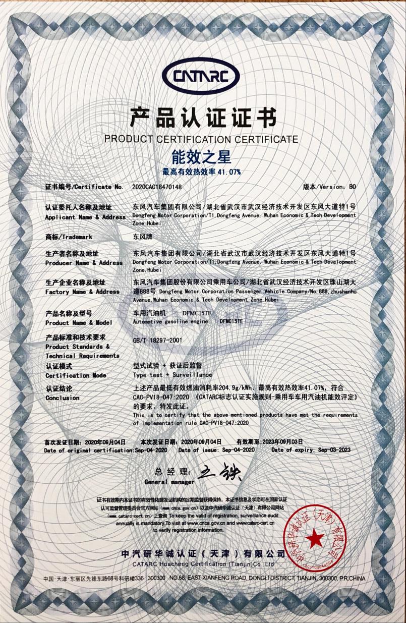 天再冷咱也不打怵，东风风神C15TDR发动机暖机到底有多快？