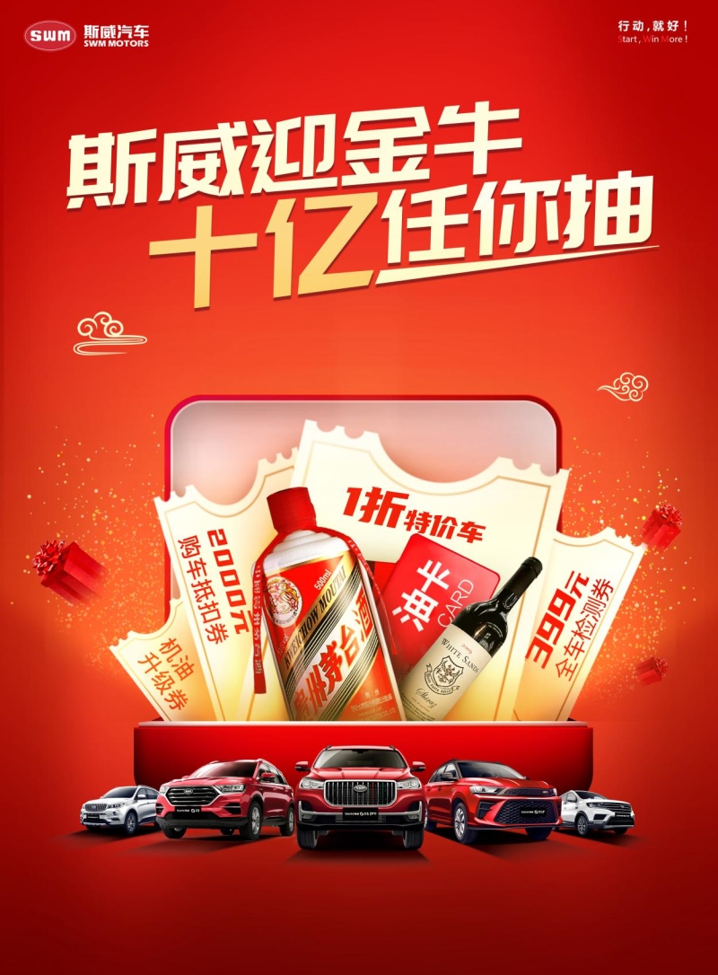 选一辆称心如意的SUV犒劳自己 斯威G01是不二之选