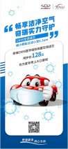 还可以给爱车戴上口罩？这种好事一般人我不告诉他