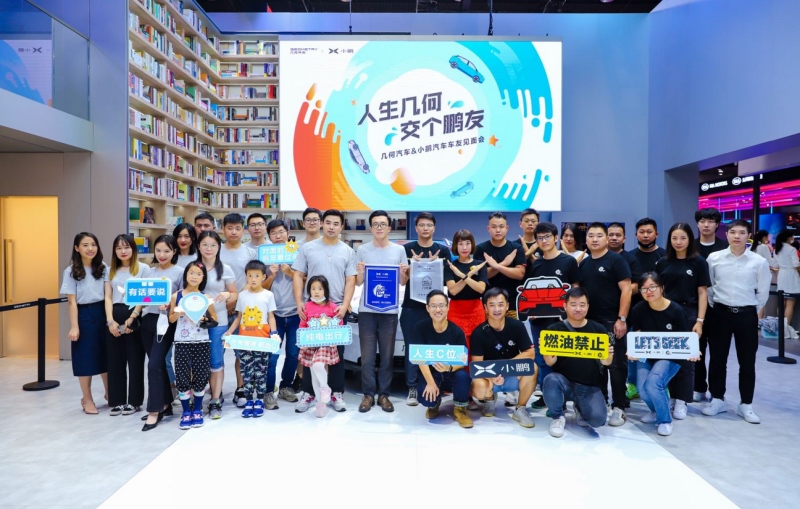 汽车圈年度Talk show：几何汽车2020年都出了哪些新招式？