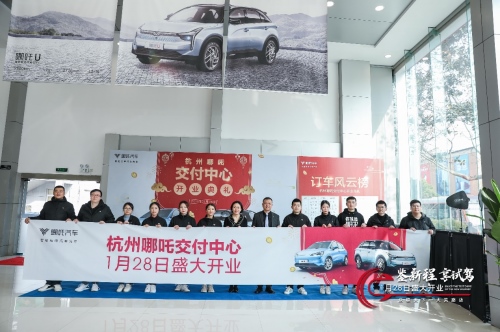 杭州第二家直营店开业 哪吒汽车加速一二线市场网络布局