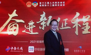安徽省人大代表高立新“两会”提案：“制订专项政策 支持绿色技术推广应用”