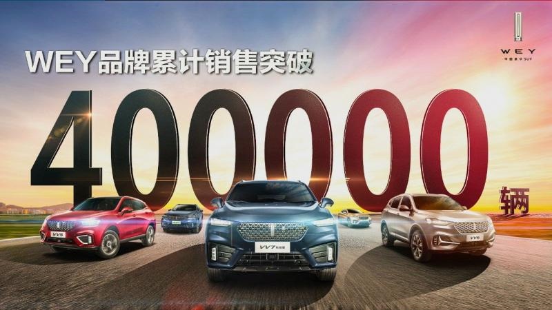 焕新开创新局 标杆丈量未来 WEY扛起智能时代大旗