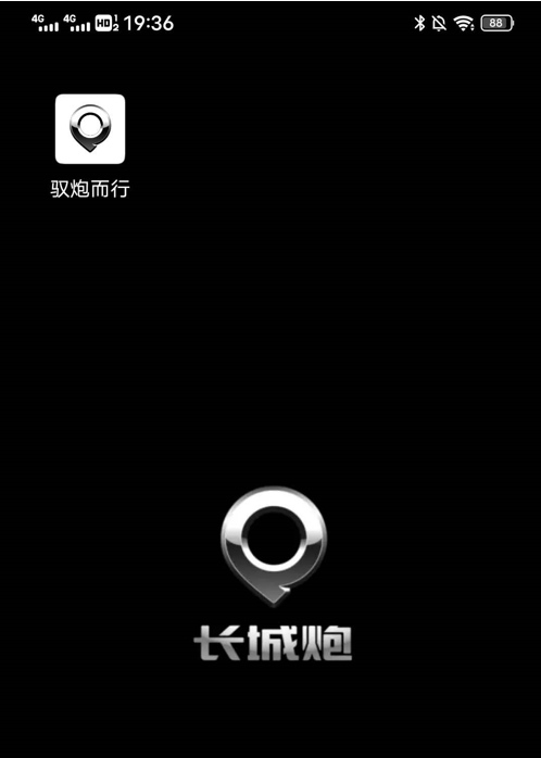 线上、线下十项福利“轰炸” 长城皮卡开启服务节
