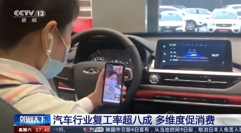 产品向心 渠道向新 品牌向上 看奇瑞如何提升客户价值