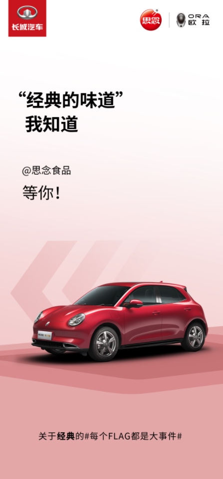 每个FLAG都是大事件 2021还有比遇见欧拉更治愈的事吗？