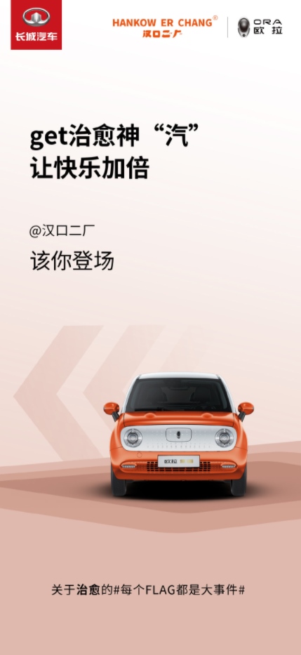每个FLAG都是大事件 2021还有比遇见欧拉更治愈的事吗？