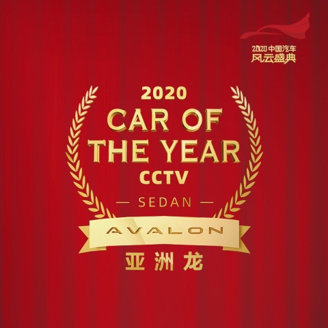 开局即引爆 一汽丰田2021开门红 首月销量达8.4万台