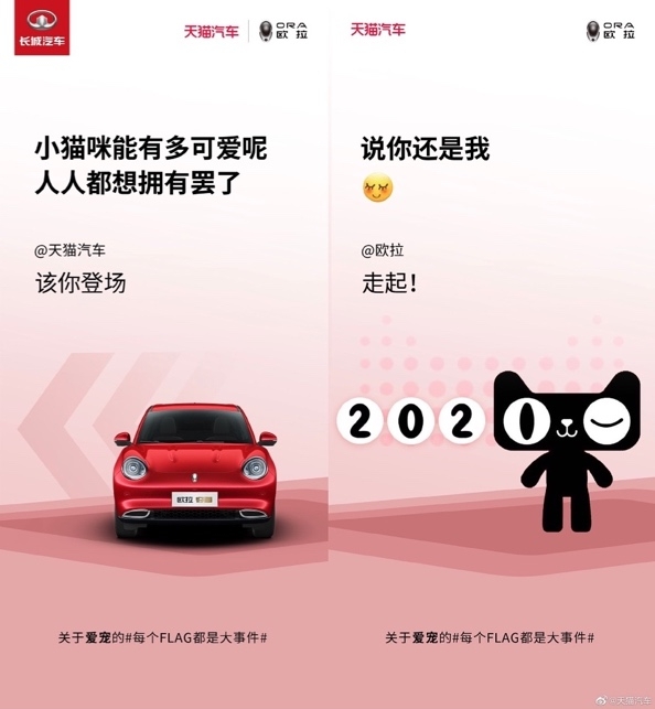 “治愈”你的「史上最南」 长城欧拉以情绪营销打动Z世代