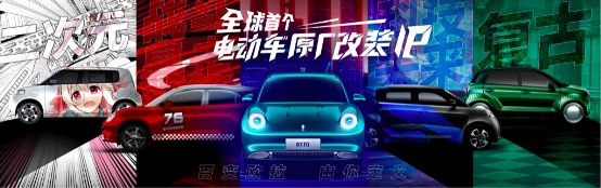 “治愈”你的「史上最南」 长城欧拉以情绪营销打动Z世代