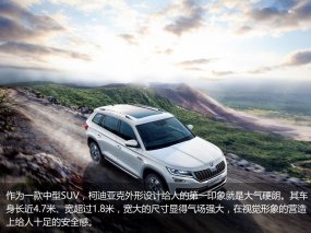 7座大空间 标配智慧车联系统 6张图看懂2021款柯迪亚克亮点