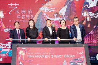 中法艺术碰撞 早春先行探美 DS品牌携手敦煌博物馆、腾讯新闻开启战略合作