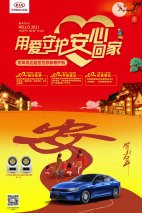 春节一路守护，关爱在“亚”东风悦达起亚开启#春季护航#系列服务活动