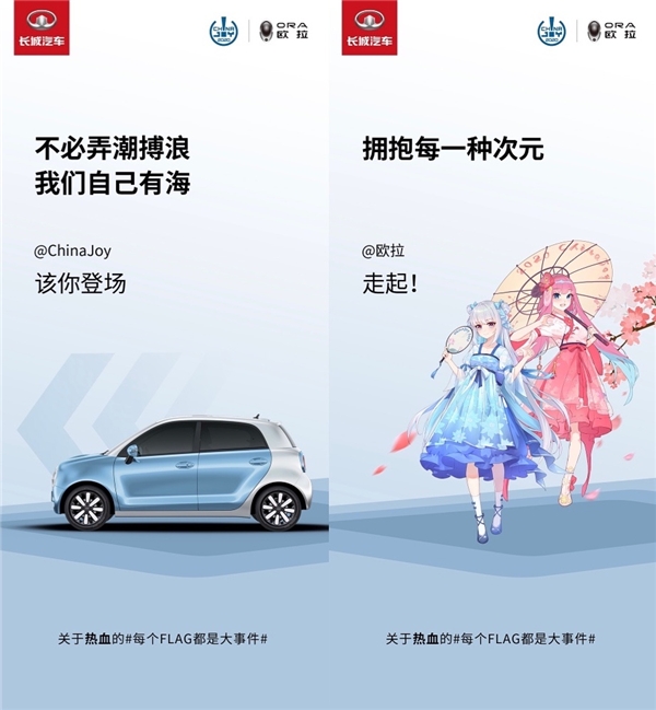 你能hold一只猫的“恋爱哲学”吗？——揭秘长城欧拉的网红密码