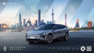 TECHLUXE®科技豪华直达用户 高合中心7城10店正式开启