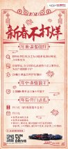 担心过年汽车“养护难”？ 这家品牌“新春不打烊”！