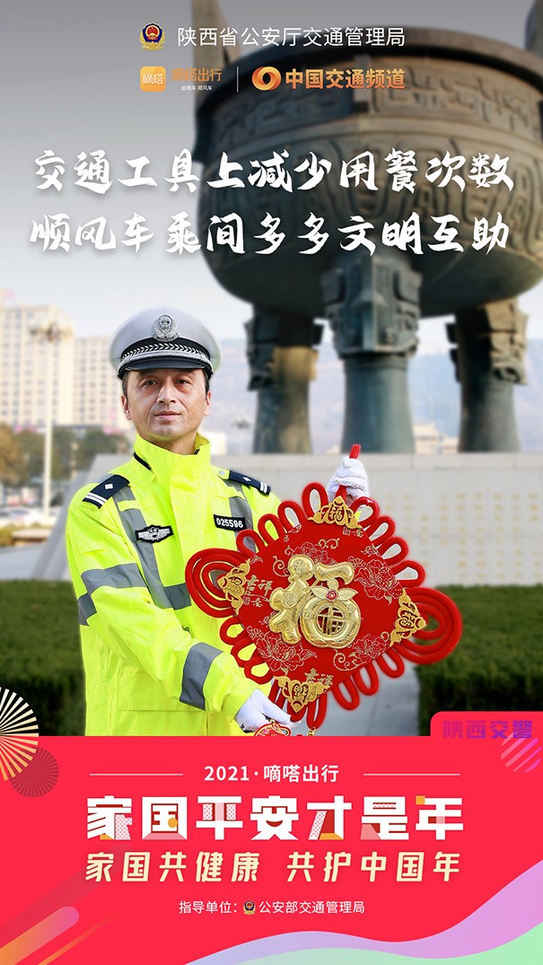 春节健康安全重如山 嘀嗒出行联合十省市交管送您10条防疫安全指南