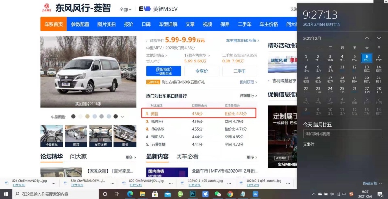 百万+客户口碑实力见证 助力菱智再登口碑第一排名