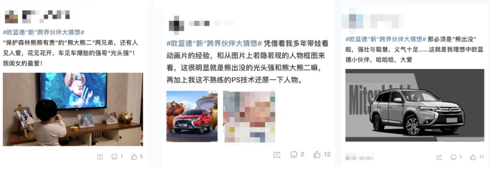 “熊强兄弟”温暖来袭 广汽三菱携手《熊出没》大电影欢乐跨牛年!